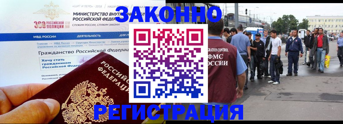 временная регистрация 2025 в Волгограде