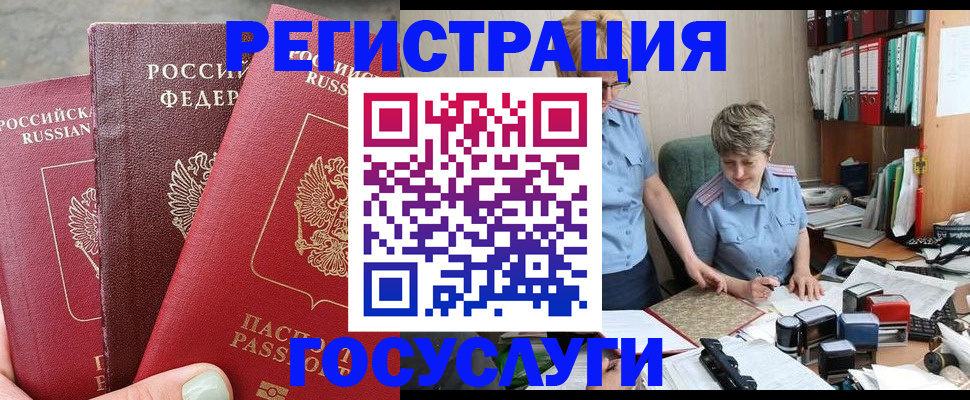 найти адрес прописки в Волгограде