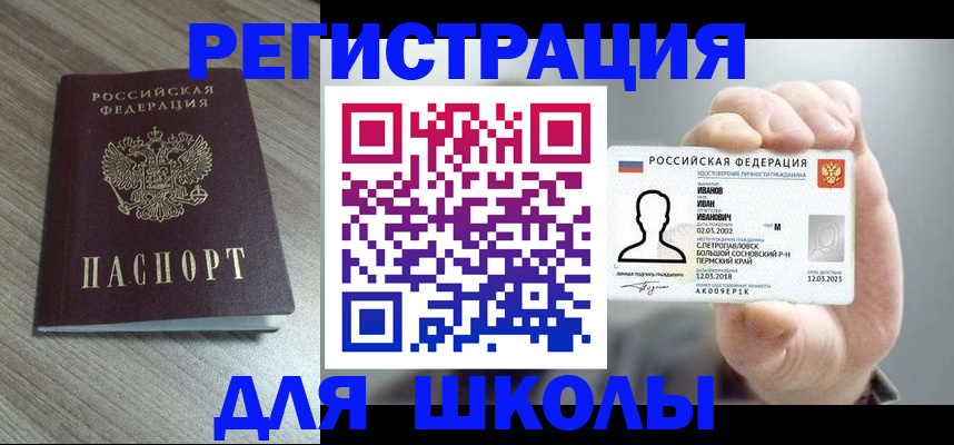 прописка поиск в Волгограде