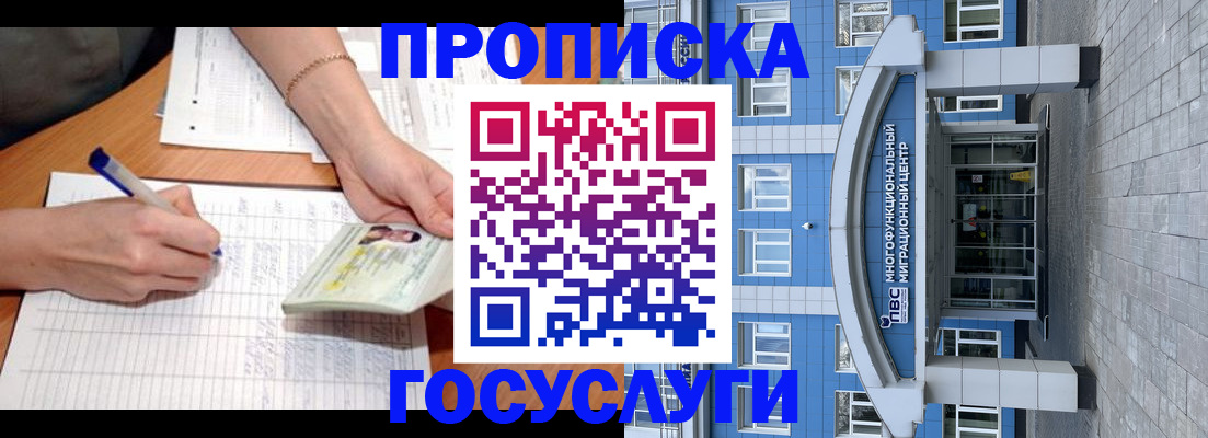 регистрация в Волгограде